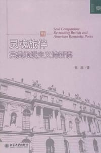 灵魂旅伴 - 张琼