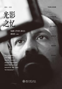 书籍 光影之忆的封面
