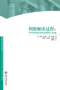 纠纷解决过程 - Simon Roberts