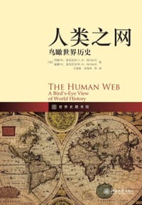 人类之网