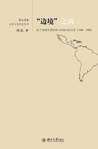 “边境”之南 - 滕威