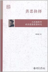 善恶抉择 - 谢惠媛