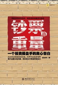 钞票的重量