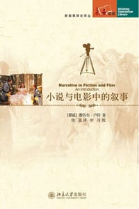 小说与电影中的叙事 - 雅各布·卢特