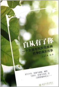 自从有了你 - 龚晴