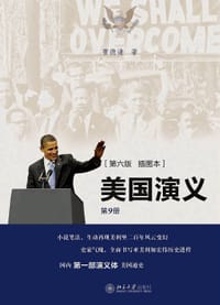 美国演义（全3册） - 曹德谦