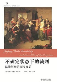 不确定状态下的裁判 - 阿德里安•沃缪勒