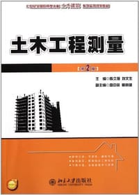 土木工程测量 - 陈久强//刘文生