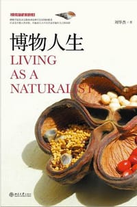 书籍 博物人生的封面