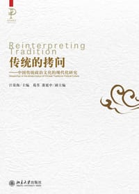 传统的拷问 - 江荣海