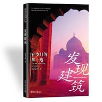 在岁月的那一边