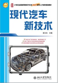 现代汽车新技术