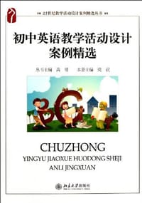 初中英语教学活动设计案例精选
