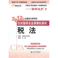 书籍 北大东奥·轻松过关1的封面