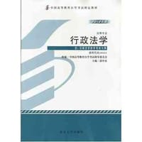 行政法学2012新版下（专业代码01C0301） - 湛中乐