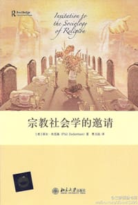 宗教社会学的邀请 - 菲尔•朱克曼