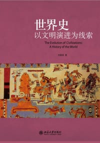 书籍 世界史的封面