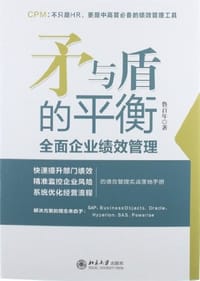 书籍 矛与盾的平衡的封面