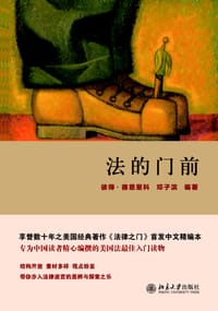 法的门前 - 彼得•德恩里科
