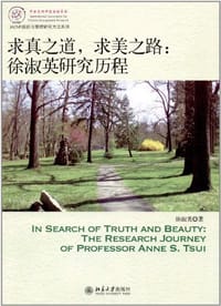 求真之道，求美之路