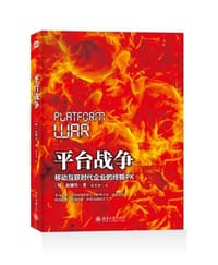 平台战争 - 赵镛浩