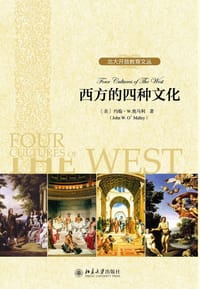 西方的四种文化 - [美] 约翰·W.奥马利