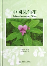 书籍 中国凤仙花的封面