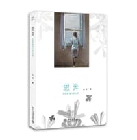 思奔