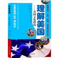 理解美国 - 加里·阿尔滕