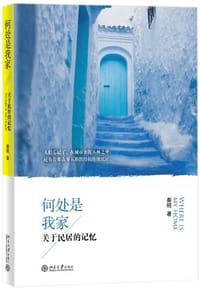 何处是我家 - 秦昭