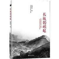 长城的崛起 - 董耀会