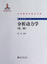 分析动力学