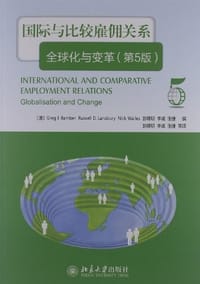 国际与比较雇佣关系