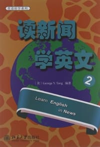 读新闻 学英文 2 - 汤毅坚