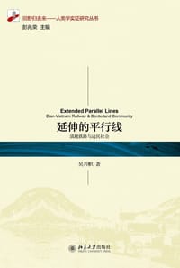 延伸的平行线