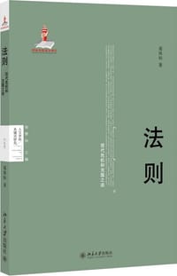 法则 - 葛体标