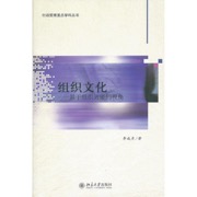 组织文化 - 李成彦