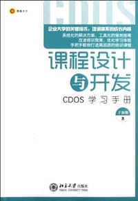 课程设计与开发