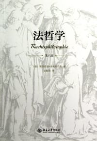 法哲学 - 莱因荷德·齐佩利乌斯