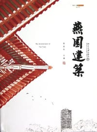 燕园建筑 - 周其凤