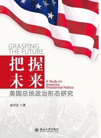 把握未来