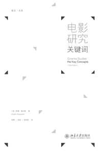 书籍 电影研究关键词的封面