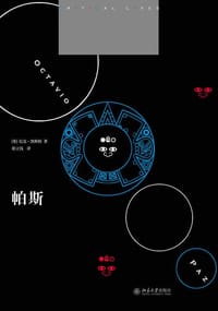 帕斯 - 【英】尼克·凯斯特