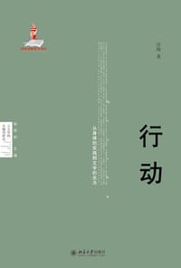 行动 - 汪海