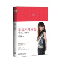 幸福不用回答 - 翁若蜜