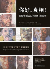你好，真相！ - ﹝美﹞特蕾莎•马丁内斯-莫尔韦恩