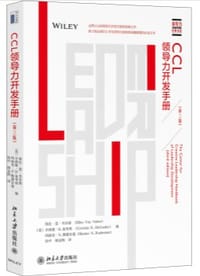 CCL领导力开发手册（第三版） - [美] 埃伦·凡·威尔瑟[Ellen Van Velsor]