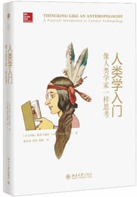 人类学入门 - 约翰·奥莫亨德罗