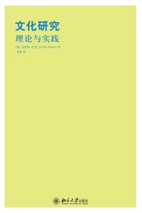 文化研究 - 克里斯·巴克