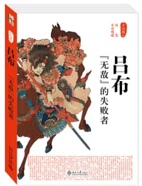 书籍 吕布的封面